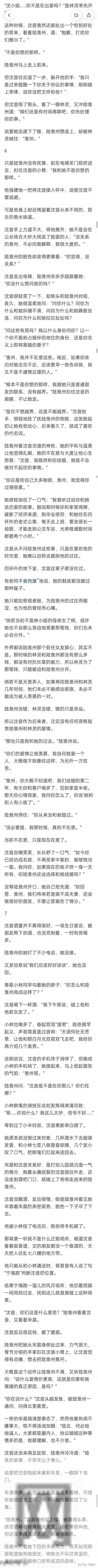 (完)老公曾经有个共患难的前女友,起初我并不在意,但是后来