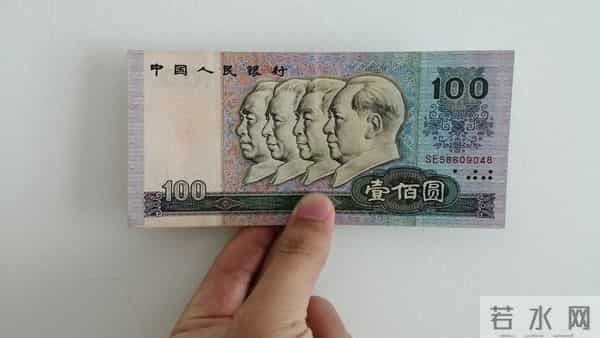 第四套“100元纸币”,真的值钱吗?谁还留着?