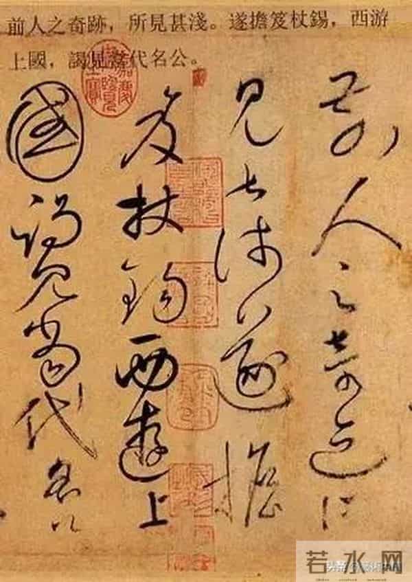 论狂草书法如何体现书法家的“怀素”风骨(专题讲座)