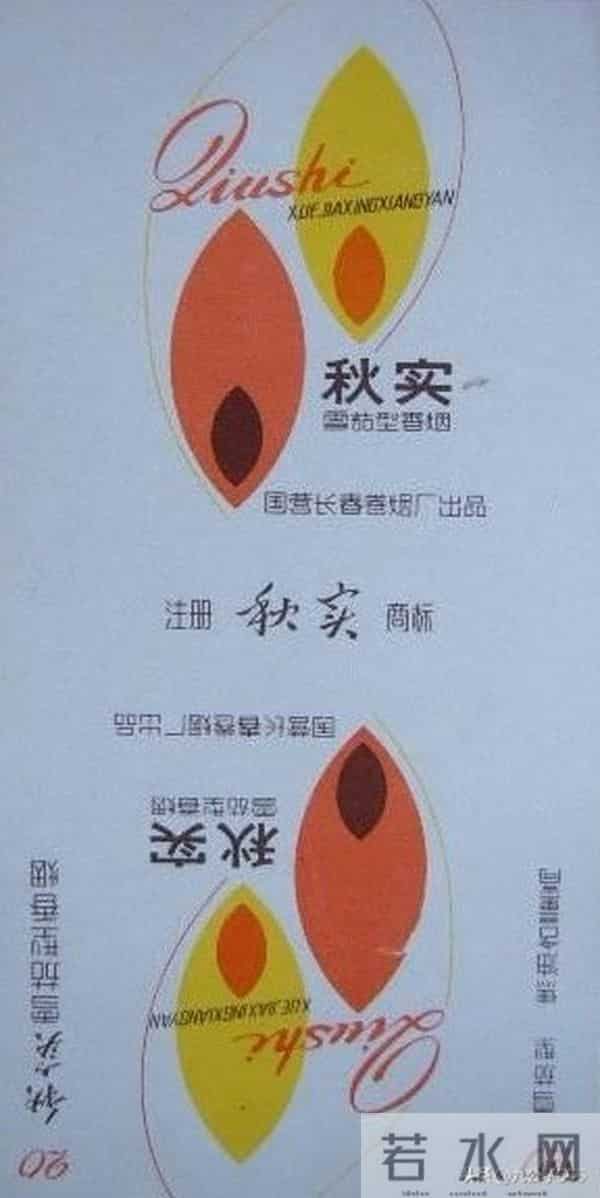 长春卷烟厂的那些老品牌香烟,金葫芦在列