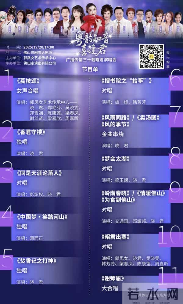 粤韵知音喜逢君！佛山粤剧院将迎粤剧红腔晓君演唱会