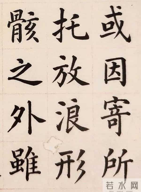 这个楷书版《兰亭序》太漂亮了,难怪作者与其谭延闿齐名