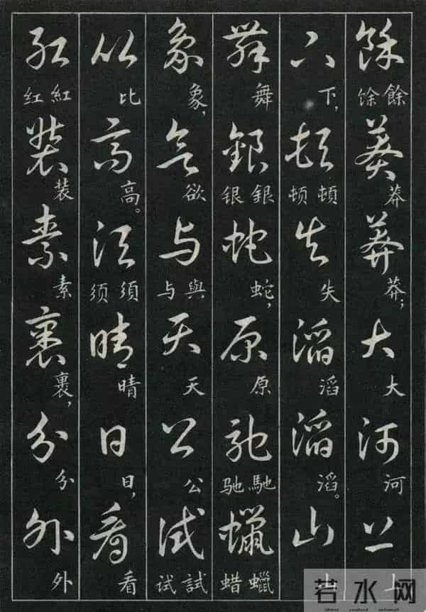 经典诗词+标准草书的对照珍藏版,这才是中式浪漫的天花板!