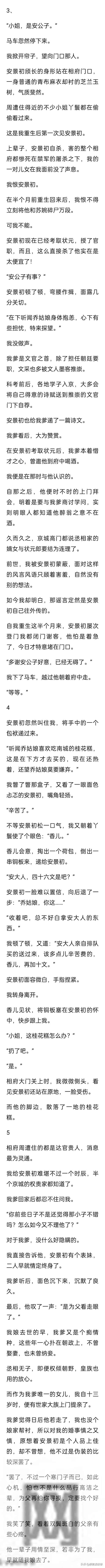 (完结)夫君的白月光，被毒酒赐死那天，他也自缢留下一句死亦同日