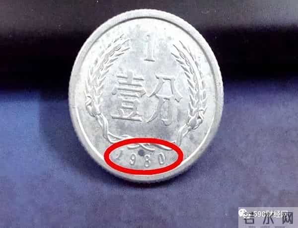 全国少见的1分硬币,单枚涨了80万倍,有一枚就知足