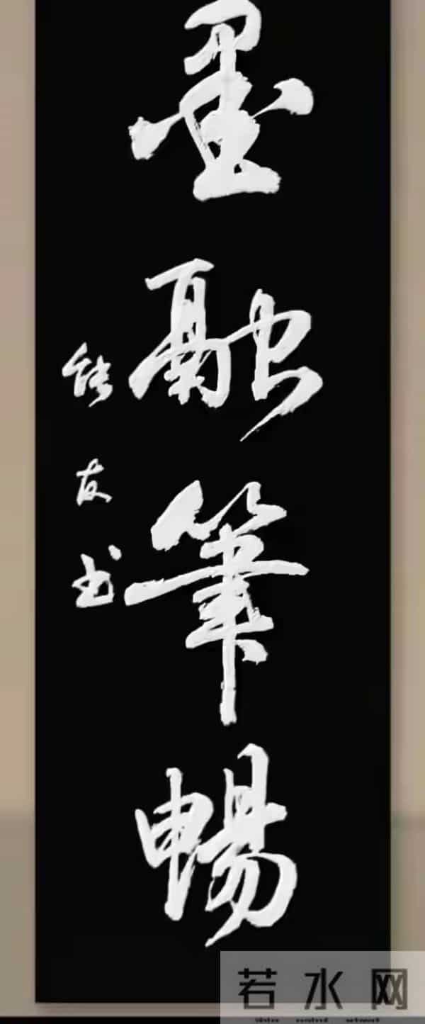 对联书法居然能这么绝?笔笔见风骨,一眼沦陷到窒息!