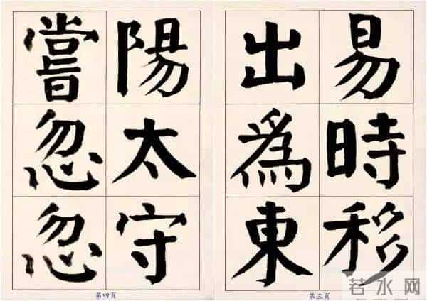 颜体字写成啥样才是好的？这位书法家的字，给了我们很好的启发