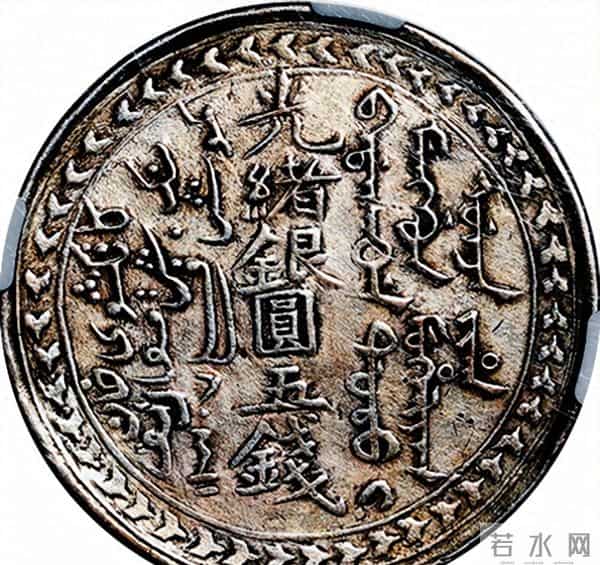 新疆古银币拍出天价,百年谜团谁解得开?专家称真品不足百枚