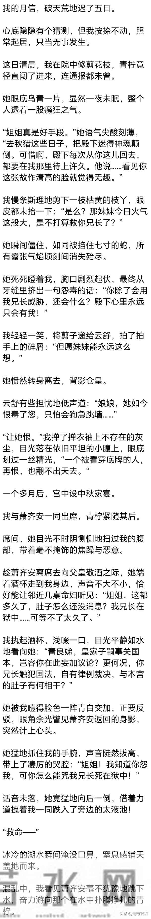 (完) 大婚夜,本该属于我的洞房花烛夜,夫君却故意走错了门