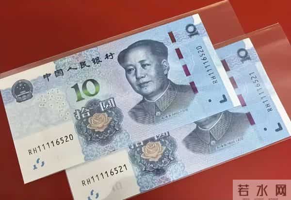 常用的10元纸币别花,单张价值8800元,就是这个特征
