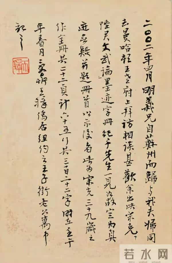 明朝宋克《贤者帖》,张怀瑾评其笔力雄强浑厚