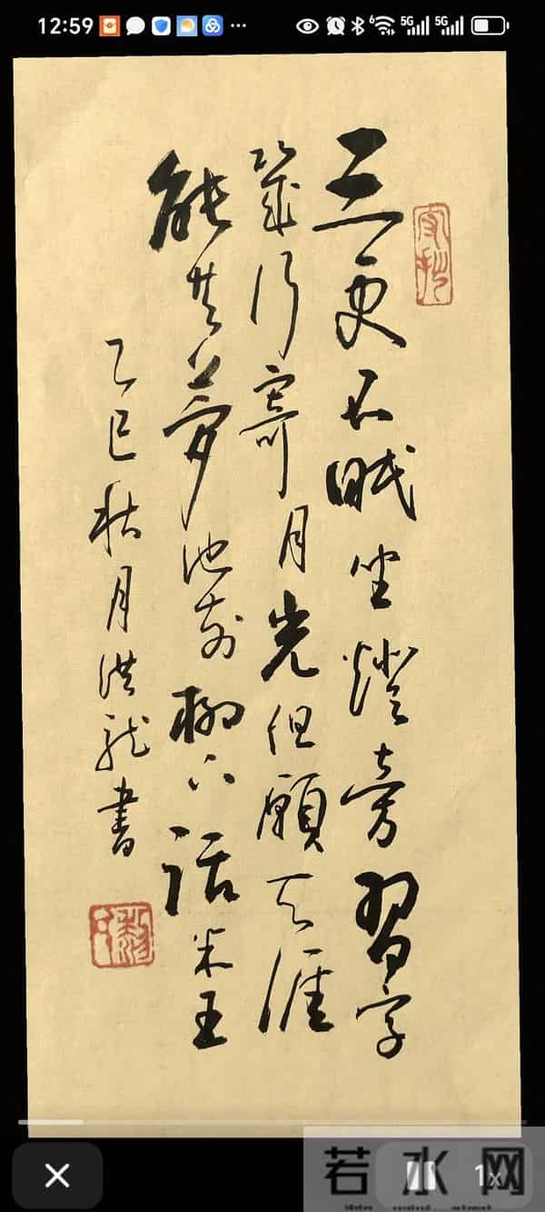 这行草融古今，金石气韵堪称当代书法新标杆！