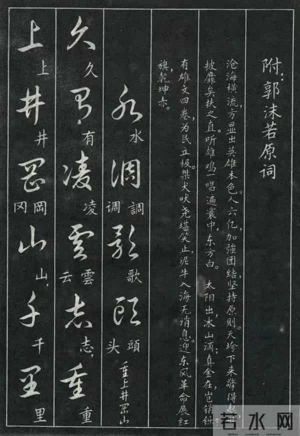 经典诗词+标准草书的对照珍藏版,这才是中式浪漫的天花板!