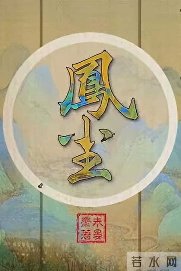 十本最出圈的顶级黑马古言,剧情高能,五星强推,每本都值得细品