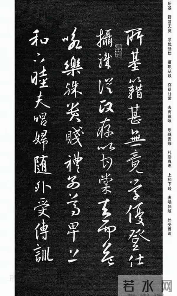 墨韵千年,王羲之《千字文》藏着书法的至高浪漫!