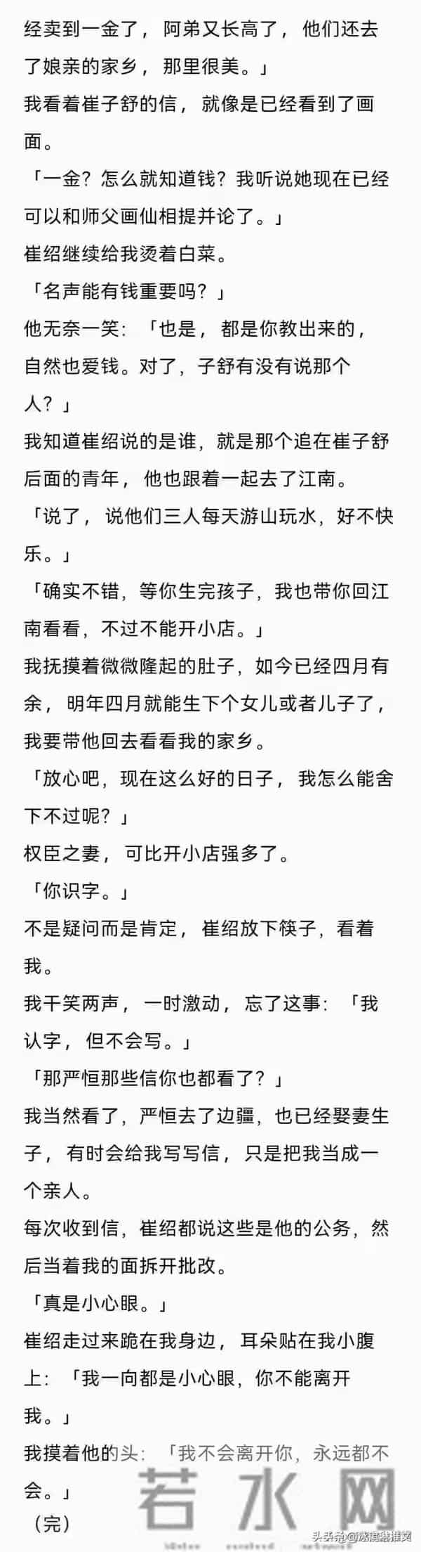 完结：替小姐嫁入清河崔氏时，昔日清高骄傲公子经受宫刑成了废人