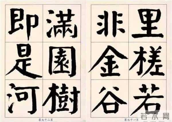 颜体字写成啥样才是好的？这位书法家的字，给了我们很好的启发