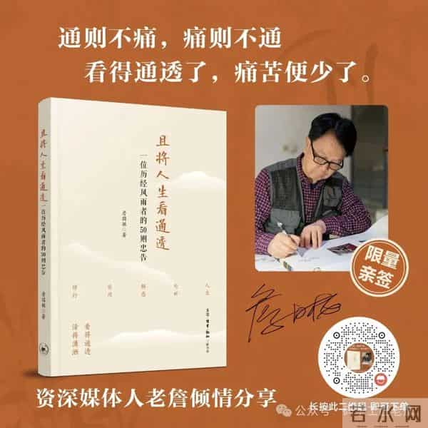 你想看陈行甲采访詹国枢吗?