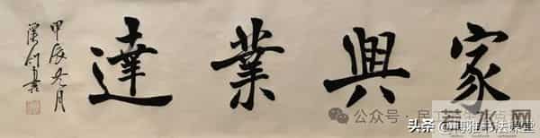 这书写得相当精彩,用笔精妙,艺术性高,值得喜悦