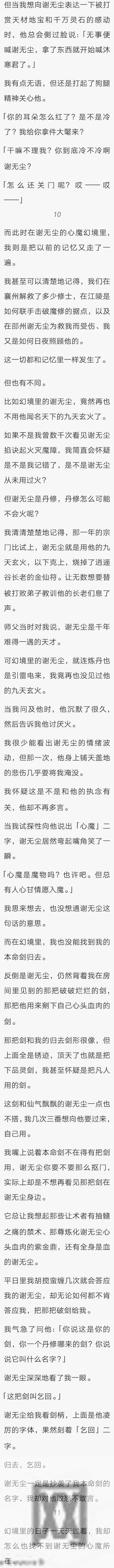 完结:好好看,文笔也很棒,意犹未尽啊!