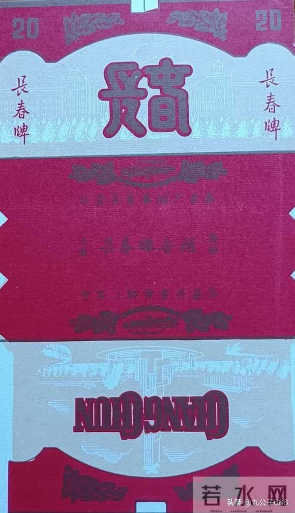 长春卷烟厂的那些老品牌香烟,金葫芦在列
