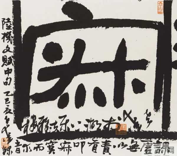 中国美院教授张爱国执掌杭州市书协!