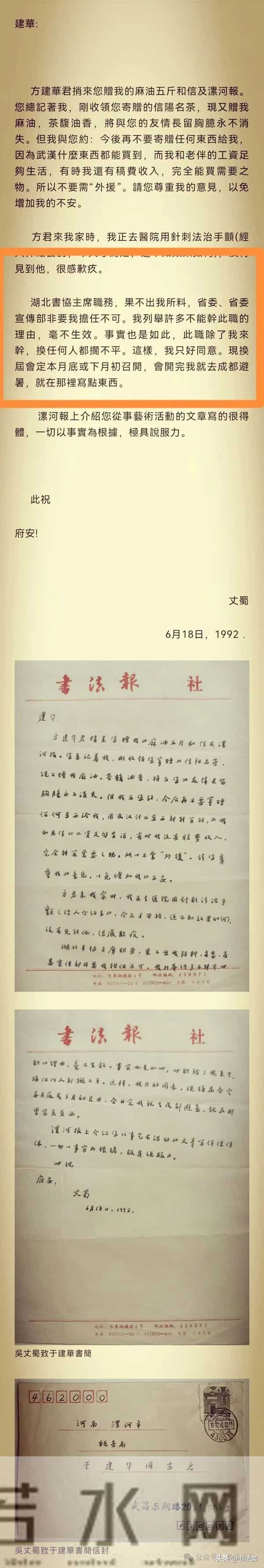 从谁是退出中国书协的第一人说起