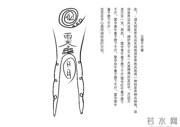 《莫家华光法》