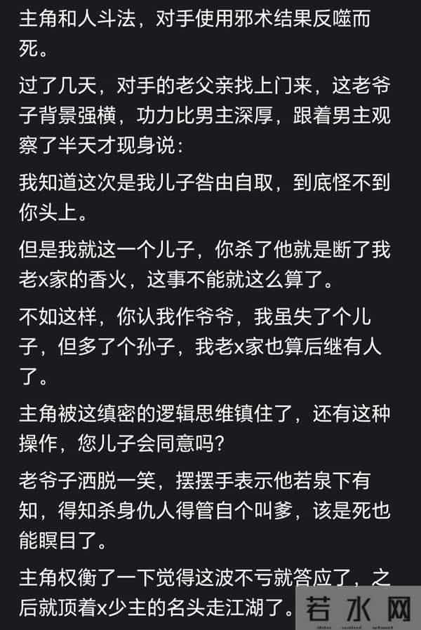 网络小说里有哪些让人笑喷饭的桥段？还是小说看少了