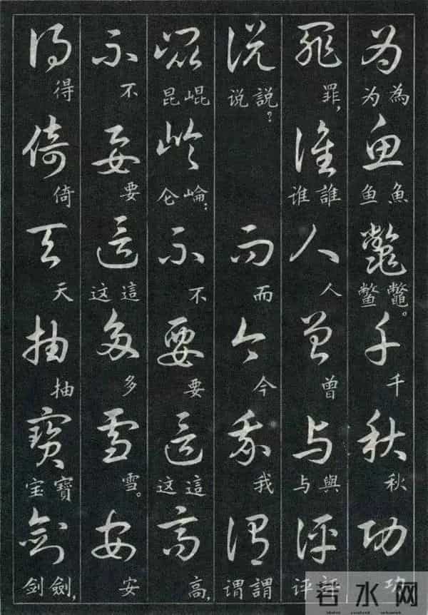 经典诗词+标准草书的对照珍藏版,这才是中式浪漫的天花板!