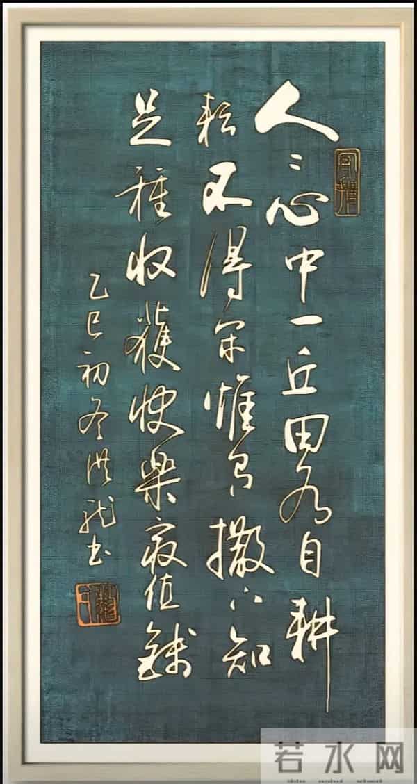 这行草融古今，金石气韵堪称当代书法新标杆！