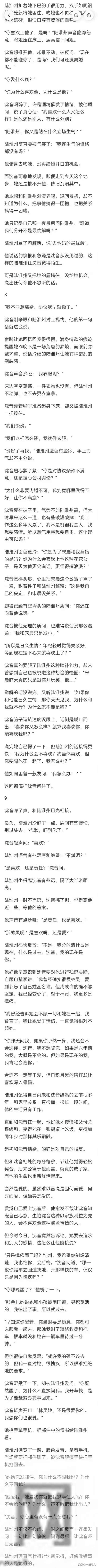 (完)老公曾经有个共患难的前女友,起初我并不在意,但是后来