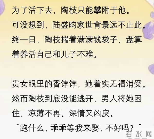 《公府娇妾》作者-苡桑