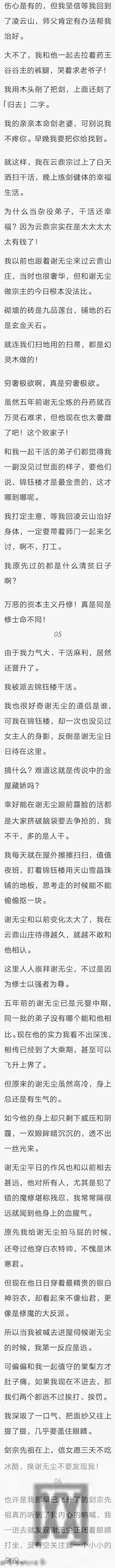 完结:好好看,文笔也很棒,意犹未尽啊!