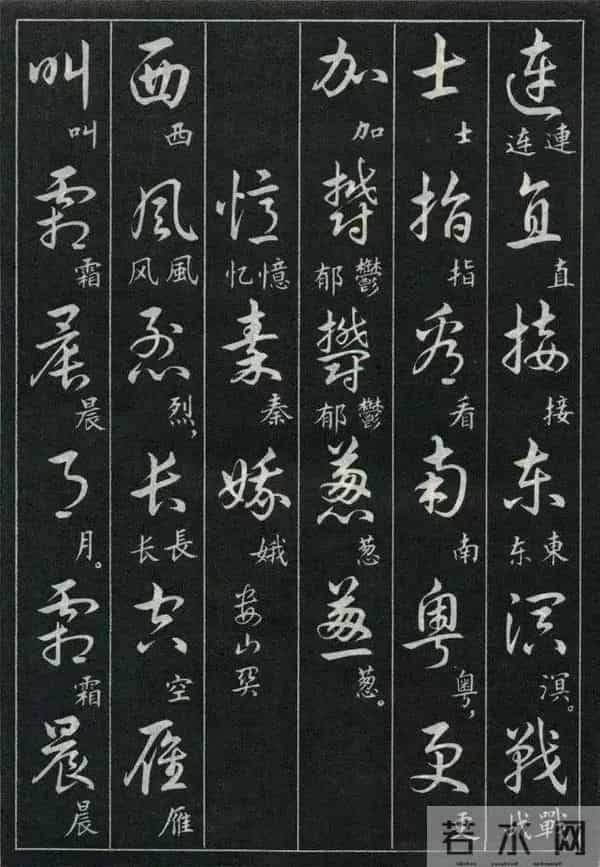 经典诗词+标准草书的对照珍藏版,这才是中式浪漫的天花板!