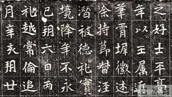 这块墓志的字,像极了你在职场的样子:表面方正,暗里藏锋