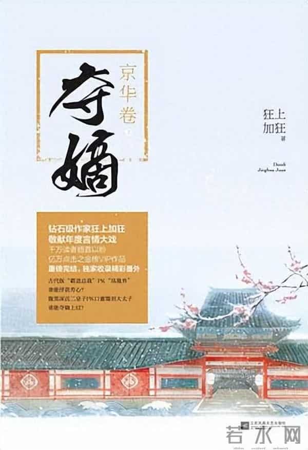 九本文笔细腻，隐忍克制男主古言，暗恋女主很多年，深情到骨子里