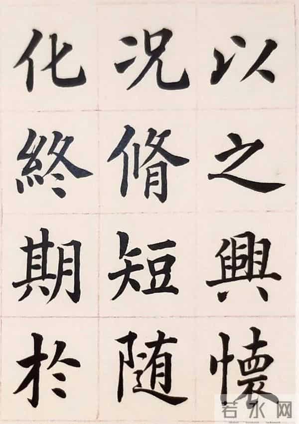 这个楷书版《兰亭序》太漂亮了,难怪作者与其谭延闿齐名