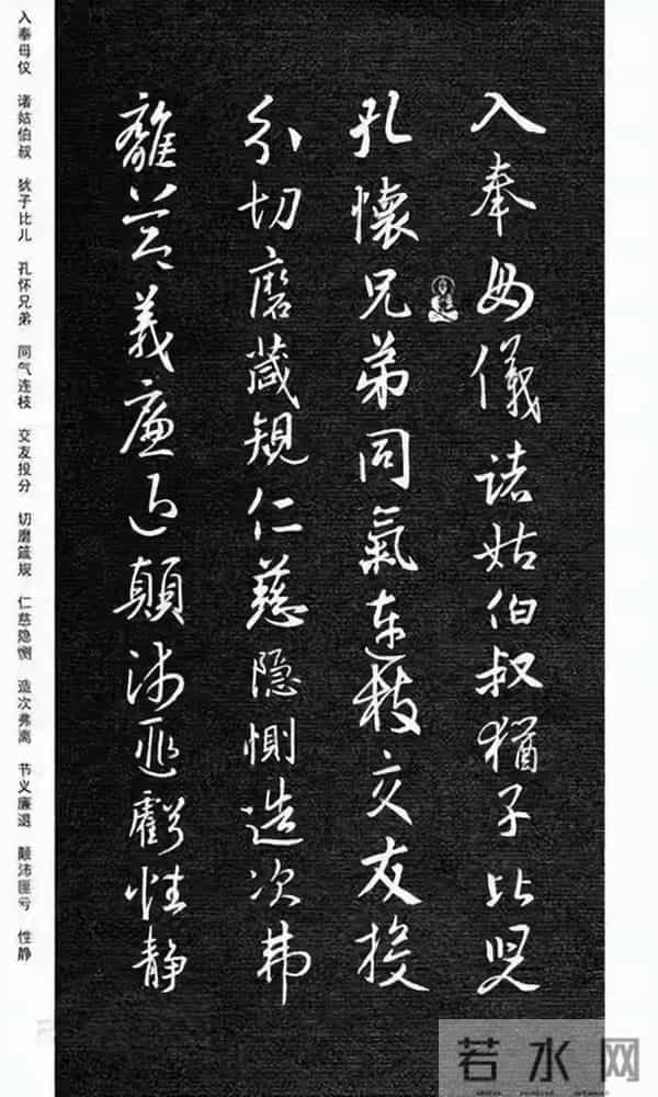 墨韵千年,王羲之《千字文》藏着书法的至高浪漫!