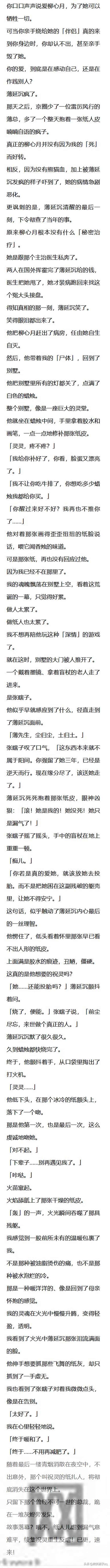 完结:我是薄延沉养在别墅里的一只金丝雀 我有个秘密 我其实不是人
