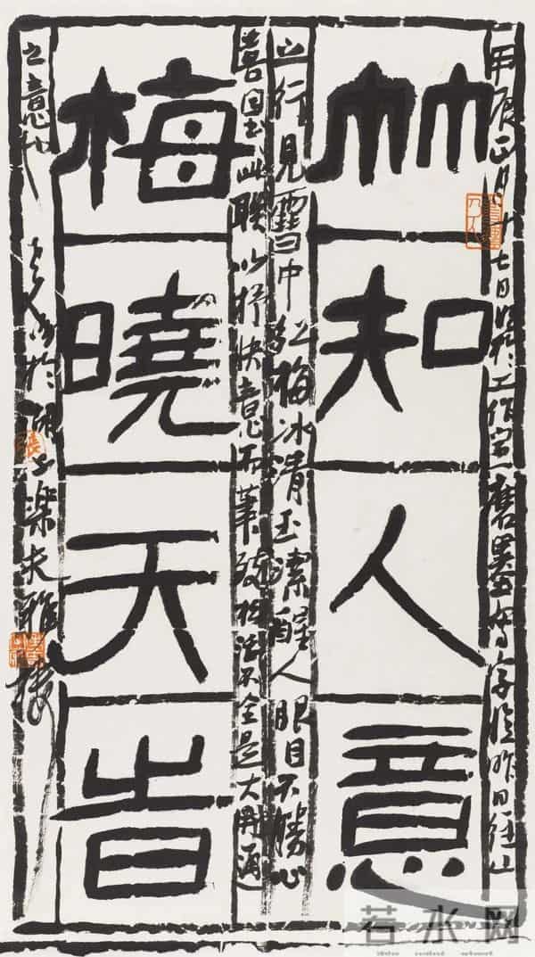 中国美院教授张爱国执掌杭州市书协!