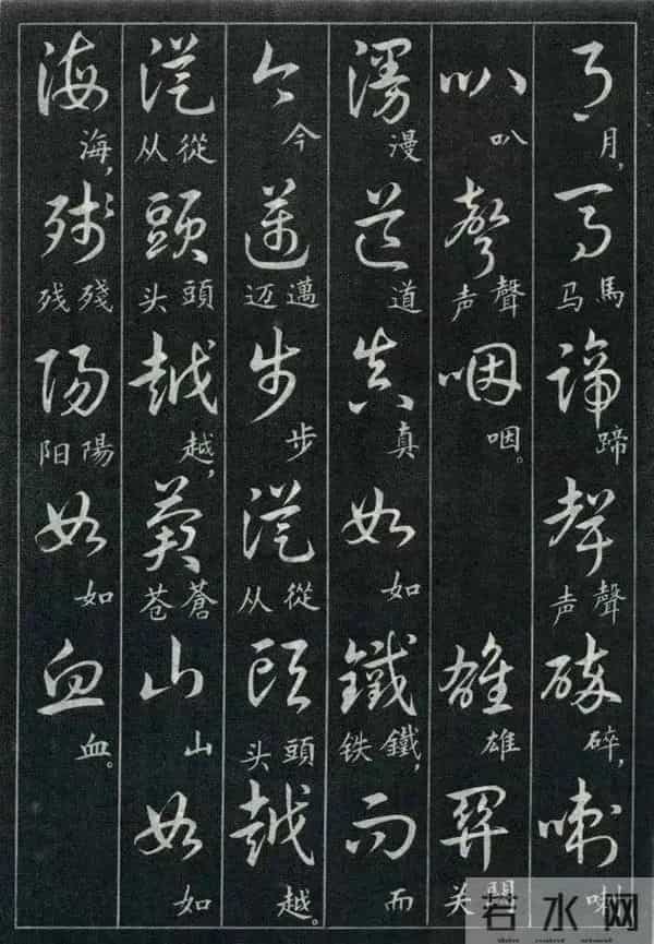 经典诗词+标准草书的对照珍藏版,这才是中式浪漫的天花板!