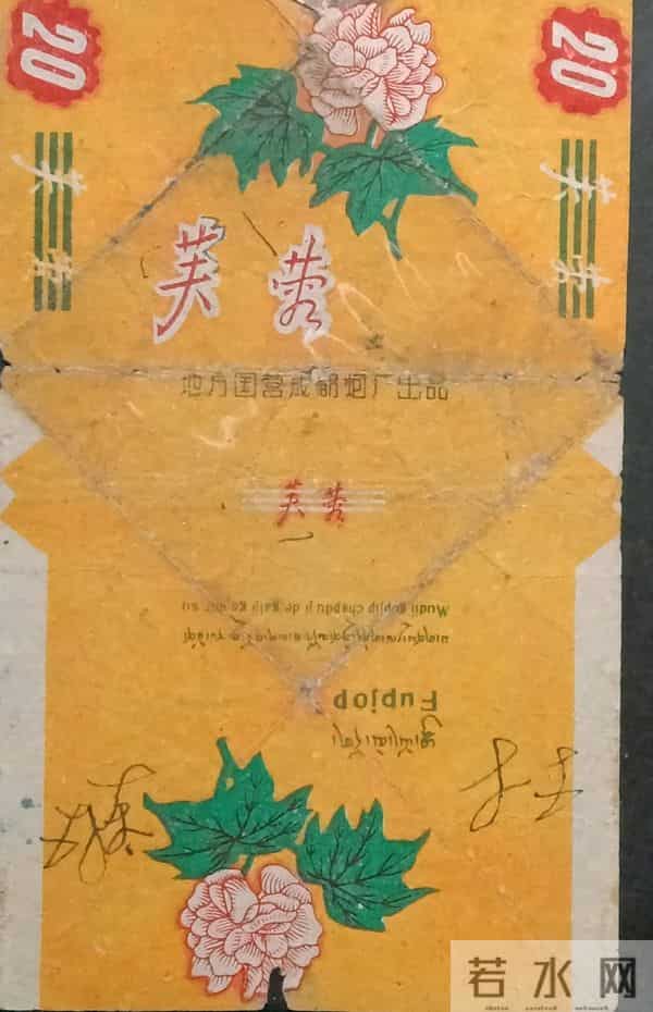 成都上世纪老烟,认出五个有难度,差不多都是戒烟人了