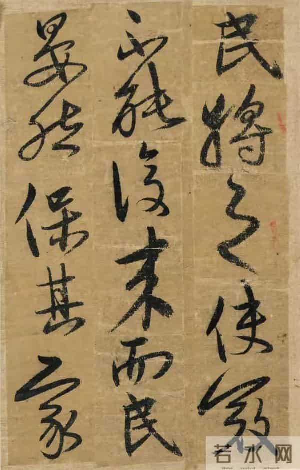 明朝宋克《贤者帖》,张怀瑾评其笔力雄强浑厚