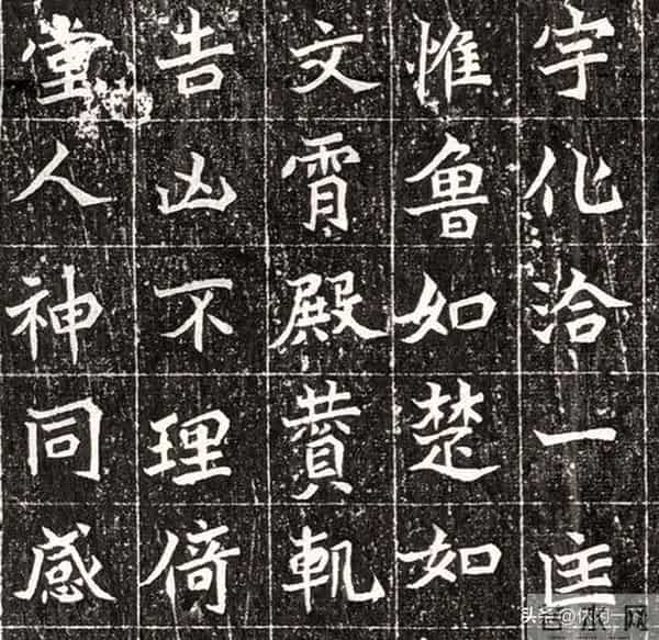 这块墓志的字,像极了你在职场的样子:表面方正,暗里藏锋