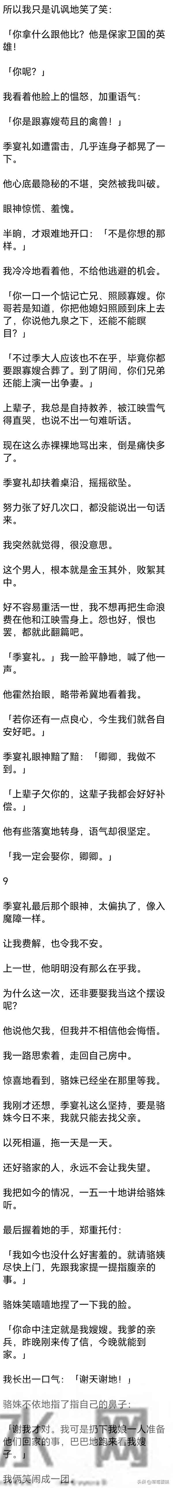 (完) 他把我唯一的孩子,交给他寡嫂抚养, 从此孩子不肯叫我娘