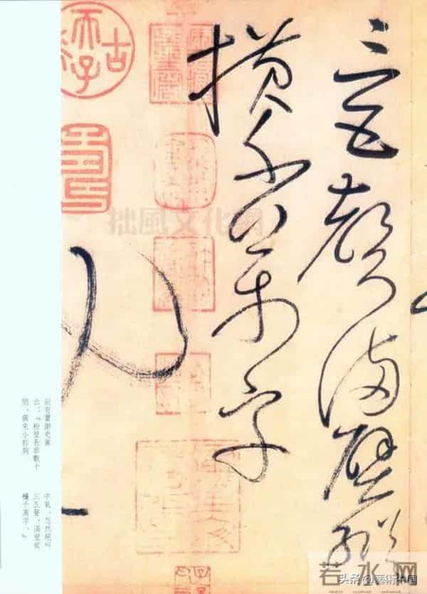 论狂草书法如何体现书法家的“怀素”风骨(专题讲座)