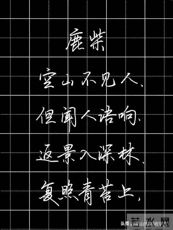 在家如何练字？从小白到高手，用好这几个方法，就能看让你到成果