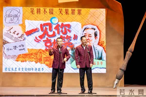 80岁的他登台过生日,叶惠贤主持,王汝刚毛猛达陈国庆潘前卫送祝福