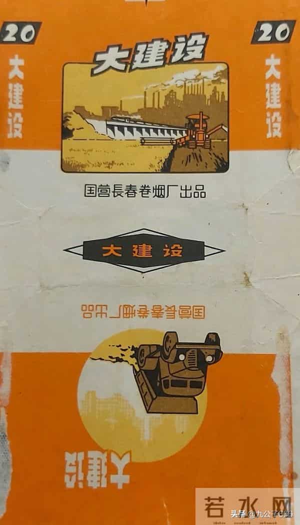 长春卷烟厂的那些老品牌香烟,金葫芦在列